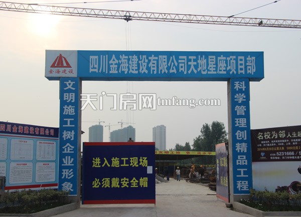 天地星座8月工程进度：项目地下室已做好