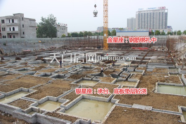 金星座目前正在进行钢筋绑扎,银星座正在做承台、底板垫层砼浇工程