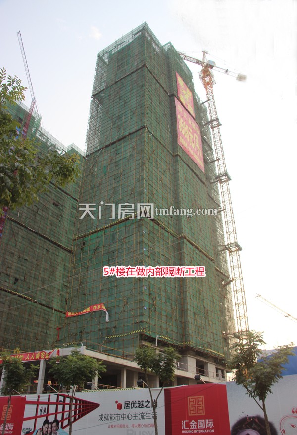 汇金国际8月工程进度5#楼在做内部隔断工程