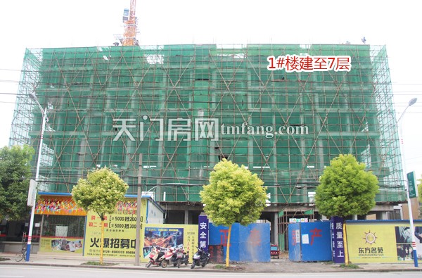 东方名苑9月工程进度 1#楼建至7层