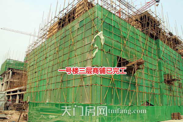 天宜华府一号楼三层商铺主体已完工
