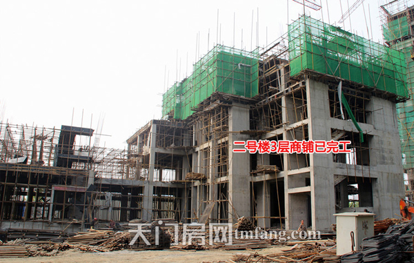 天宜华府二号楼三层商铺主体已完工