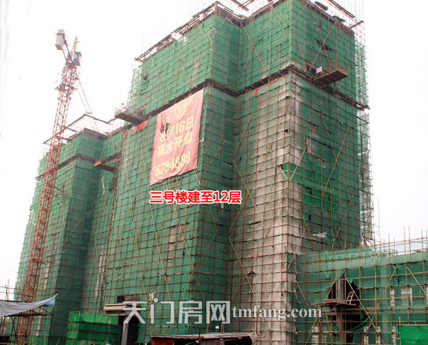 天宜华府三号楼已建至12层