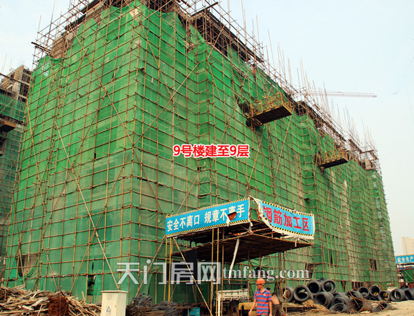 天宜华府9号楼已建至9层
