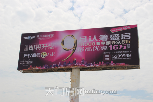 承天国际车城9月工程进度 承天国际车城9月盛启