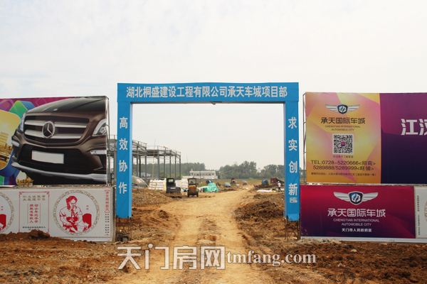 承天国际车城9月工程进度 项目部大门