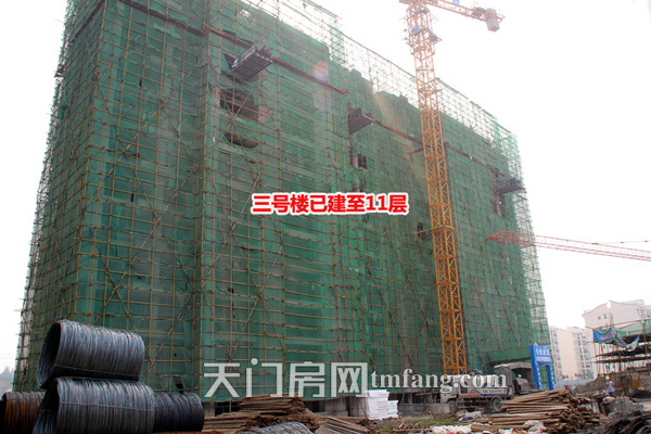 3号楼已建至11层