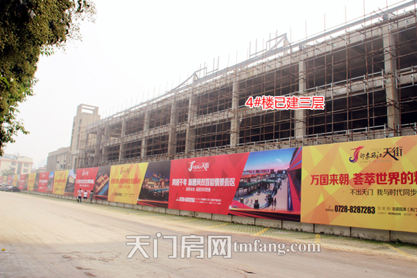 印象西江4#楼已建三层