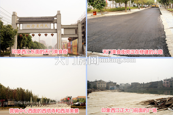 印象西江周边的配套和环境