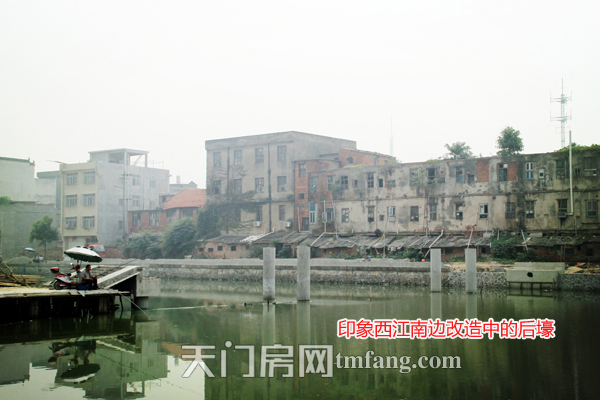 印象西江南边改造中的后壕