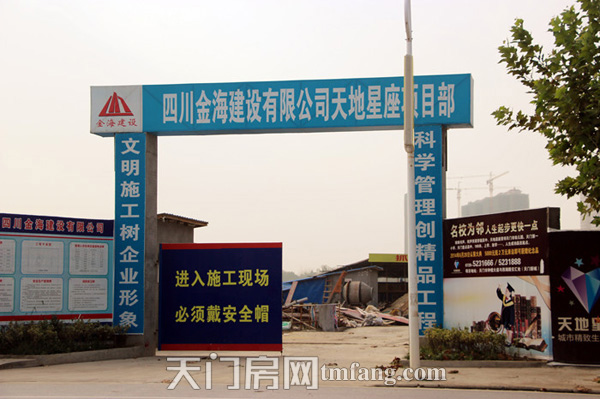 天地星座十月工程进度：两栋楼都建至三层