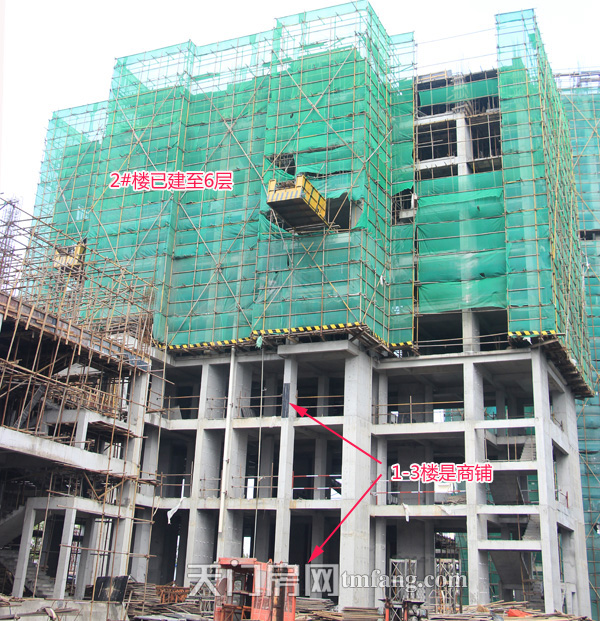 天宜华府2#已建至6层