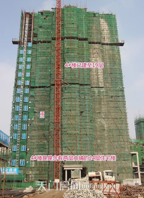 天宜华府4#楼已建至19层
