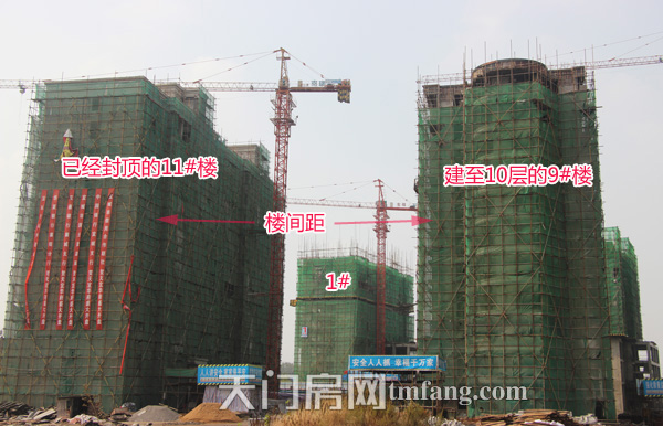 天宜华府9#楼和11#楼都是11层的小高层，11#楼已封顶