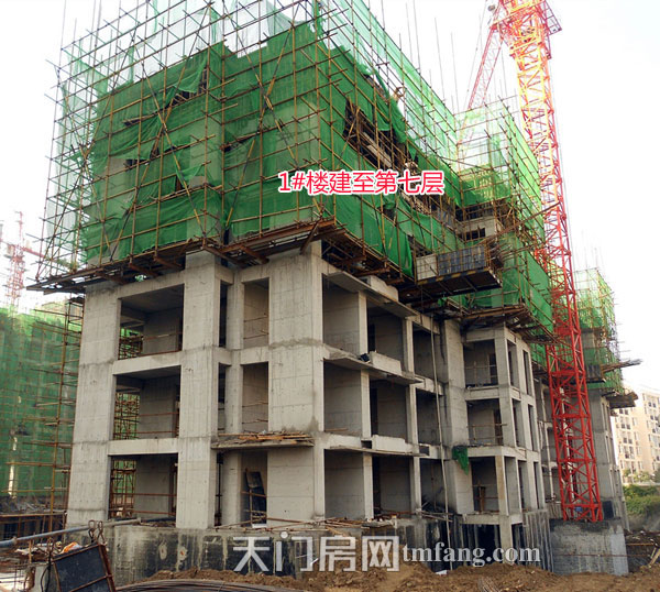 汇金国际1#楼建至七层