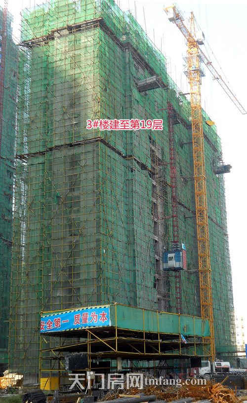 汇金国际3#楼建至19层