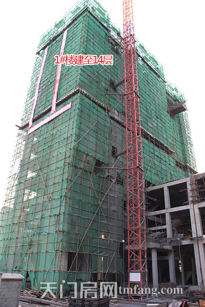 天宜华府11月工程进度 1#楼建至14层