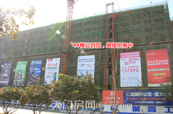 仁信国际广场4#楼已经封顶正在招商