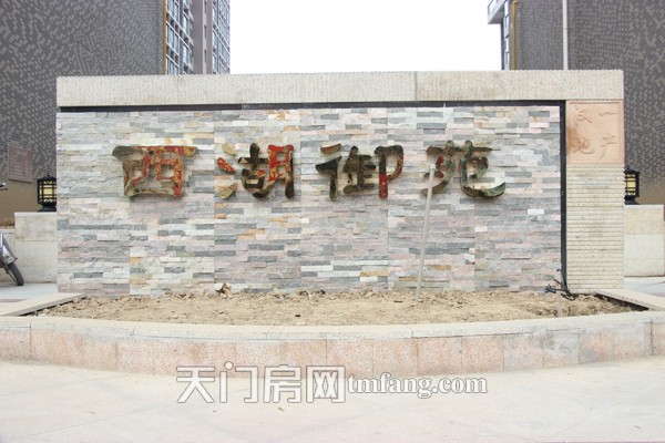 西湖御苑12月工程进度：小区开始做绿化建设