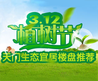 穹顶之下 天门生态宜居楼盘让生活绿意盎然