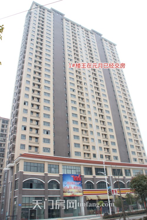 1#楼32层是天城明珠的楼