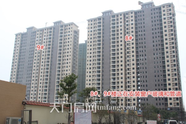 天城明珠8#、9#楼正在安装门窗，预计今年10月份之前交房