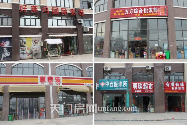 天城明珠小区底商开业