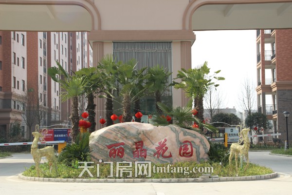 华泰丽晶小区入口