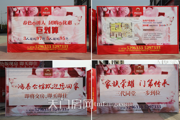 鸿泰公馆3月工程进度 优惠