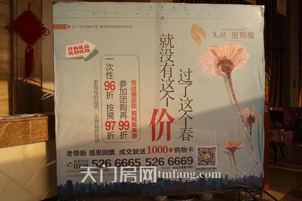 东湖金利屋3月工程进度 优惠