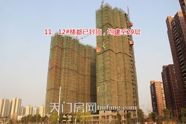 东湖金利屋3月工程进度 11、12#楼都已封顶，均建至29层