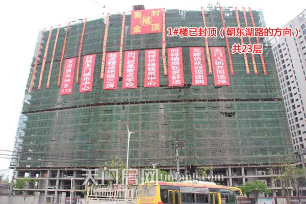 东湖国际4月工程进度：1#楼已经喜封金顶