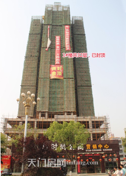 1#楼共32层，已封顶(面对陆羽大道方向的1#楼)