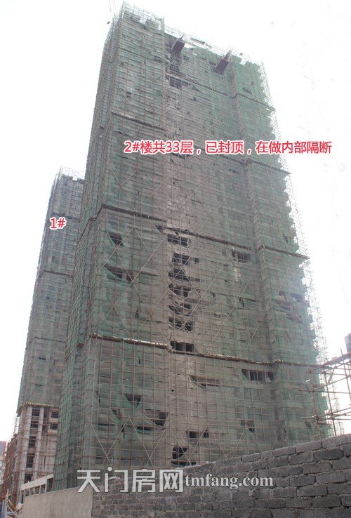 2#楼共33层，已封顶，在做内部隔断工序