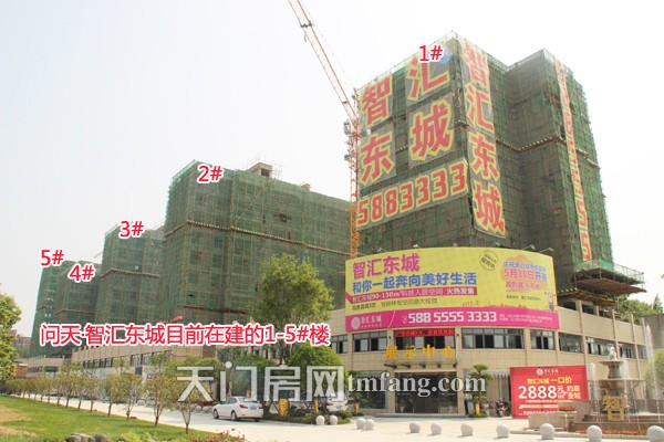 问天智汇东城5月工程进度：1-4#楼已全部封顶