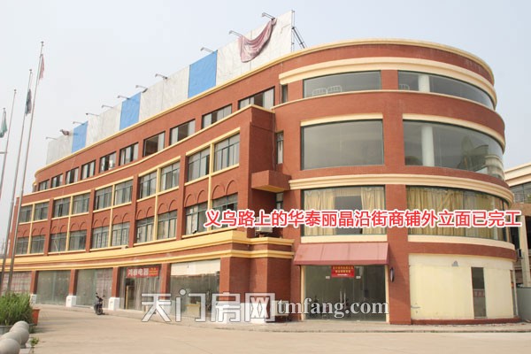 华泰丽晶6月工程进度：沿街商铺外立面已完工