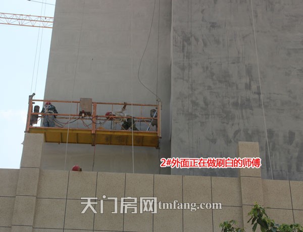 2#楼外面正在做外墙刷白的师傅