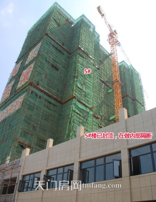 5#楼已经封顶，在做内部隔断