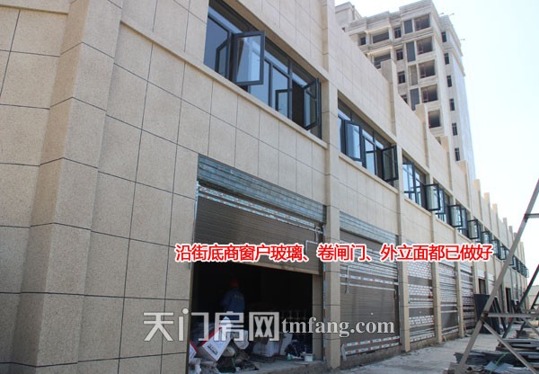 问天·智汇东城沿街底商的窗户玻璃、卷闸门、外立面都已做好