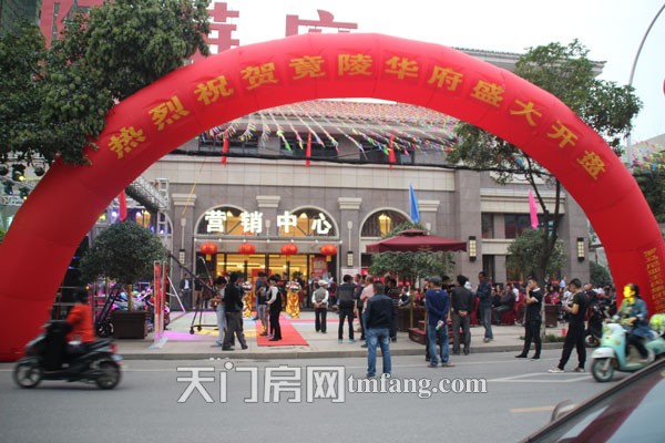 学府状元盘竟陵华府 10月13日晚盛大开盘