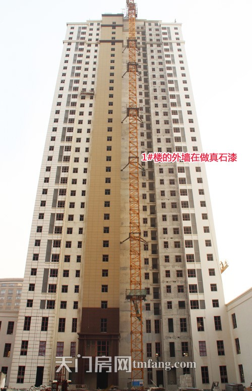 楚天尚城10月工程进度：1#2#13#外墙在做真石漆
