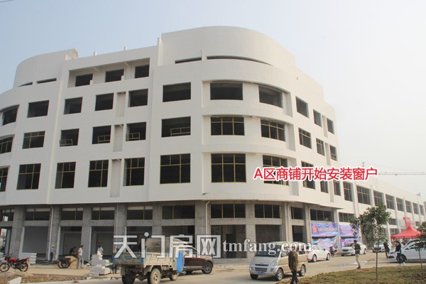 陆羽汽车城10月工程进度：A区整体在安装窗户