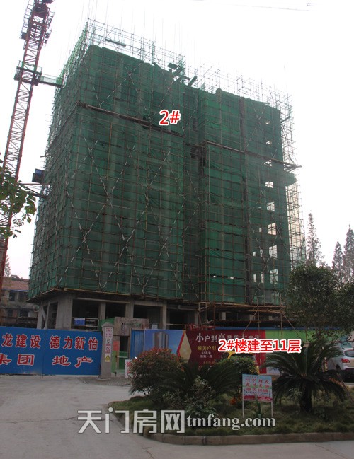 雁叫名苑11月工程进度：2#楼已经建至11层