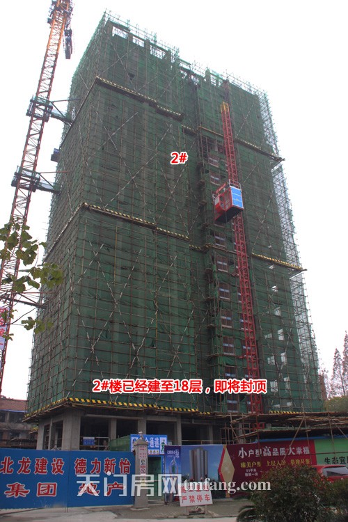 雁叫名苑12月工程进度：2#楼即将封顶