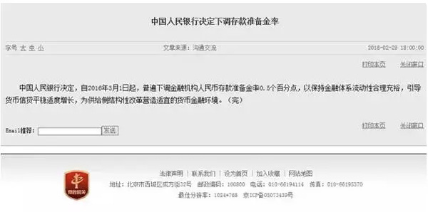 小编来给你解释“降息降准”是什么意思