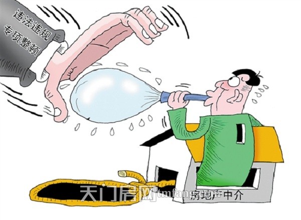 中国将出台新政 房产中介或遇史上严整顿