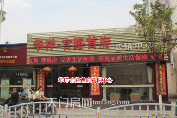 华祥·官路首府5月工程进度：内部隔断完工