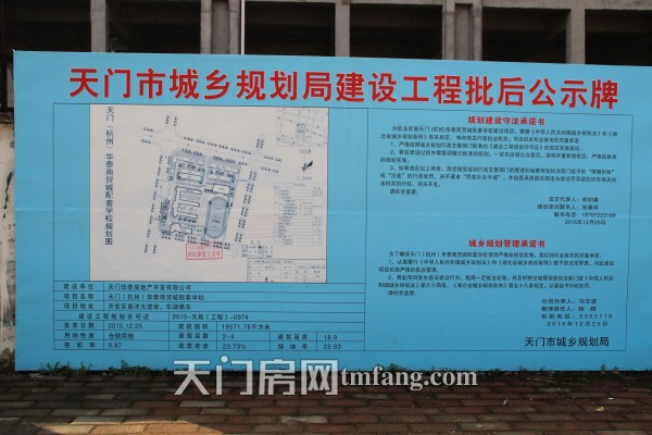 华泰丽晶5月工程进度：学校正在施工中