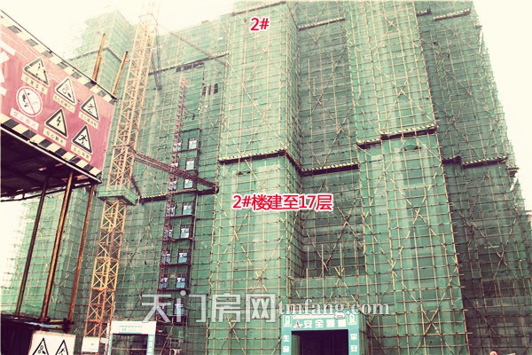 唐街西湖一号6月工程进度：2#楼建至17层