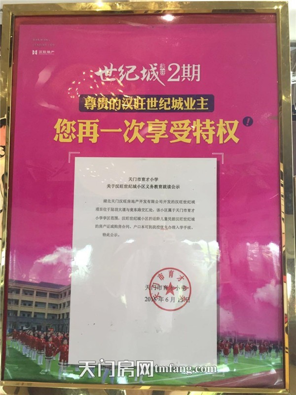 汉旺世纪城8月工程进度：2期拟明年7月交房